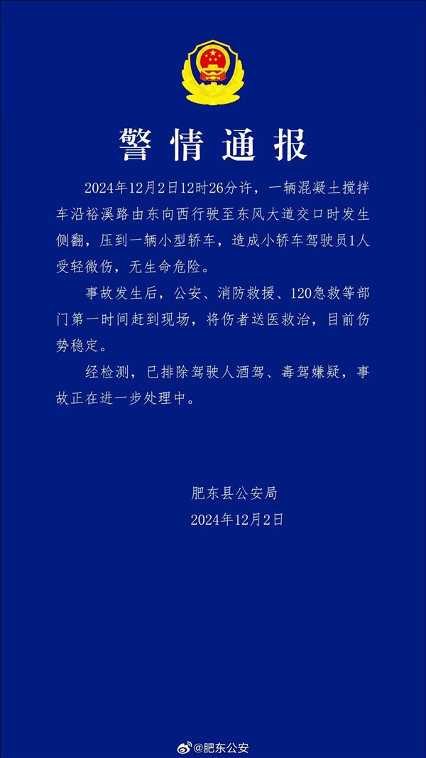 星歐注冊:奇瑞轎車被側繙罐車壓成餅狀!官方通報:駕駛員僅受輕微傷