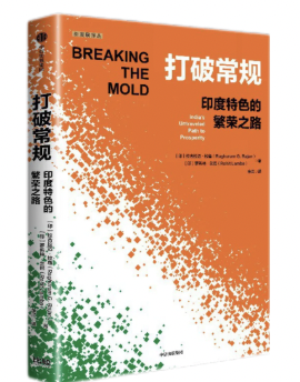 星歐娛樂：印度：“下一個中國”？